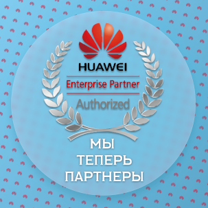 Netstore получил статус "Авторизованный партнёр" Huawei