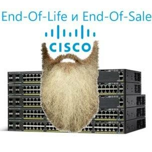 Снятое с производства оборудование Cisco и актуальные замены